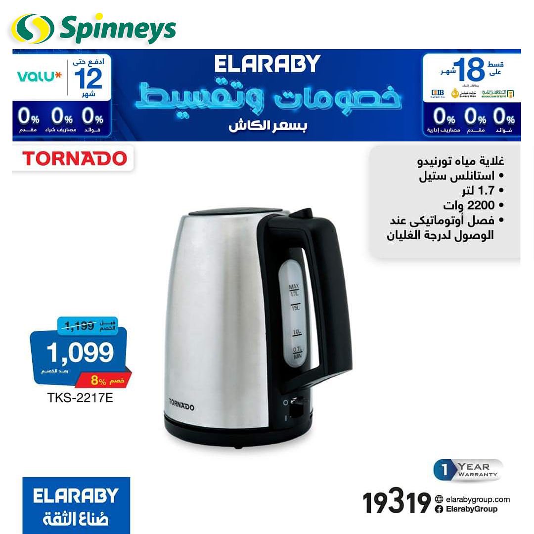 spinneys offers from 13nov to 12nov 2024 عروض سبينس من 13 نوفمبر حتى 12 نوفمبر 2024 صفحة رقم 5